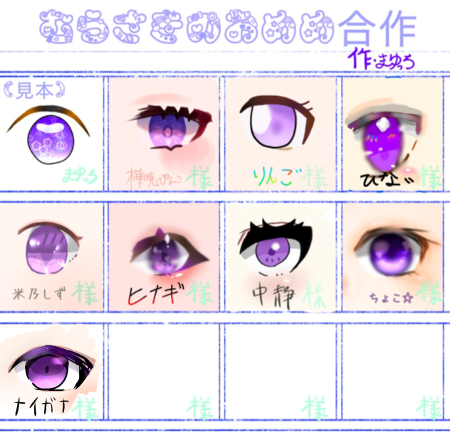 合作紫目