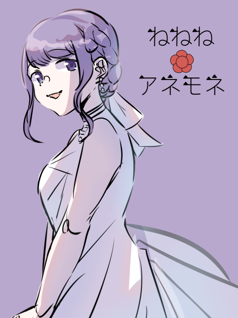 ねねねアネモネ