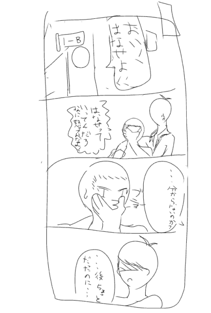 委員長と男子19