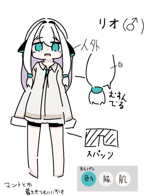 リオ