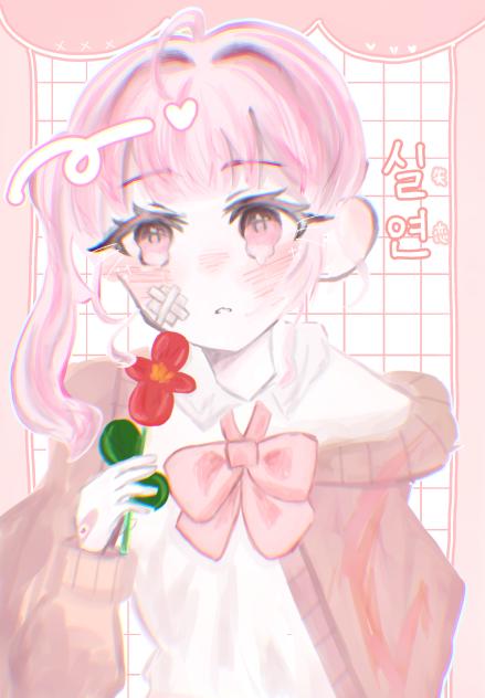 失恋。
