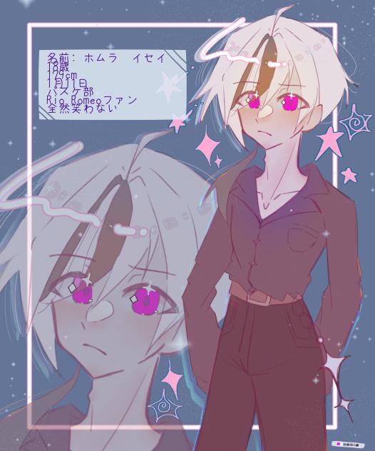 OC〜炎好聖