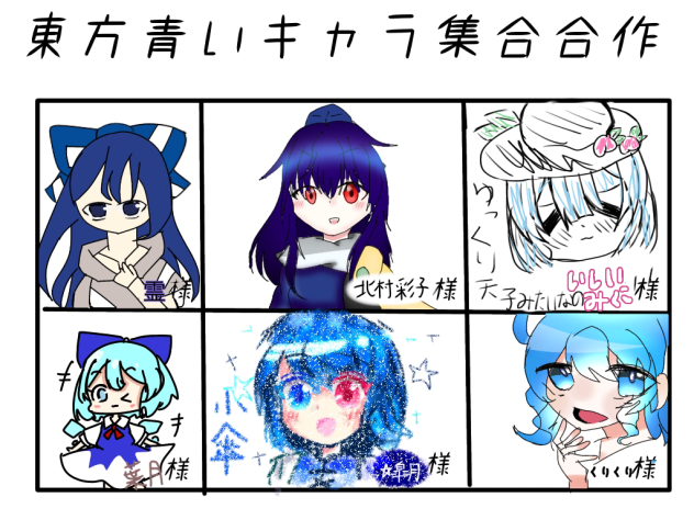 東方合作