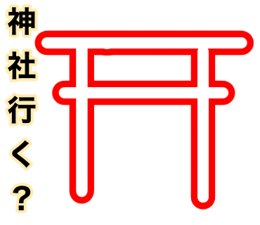 試作用の神社に関するLINEスタンプを作ってみました