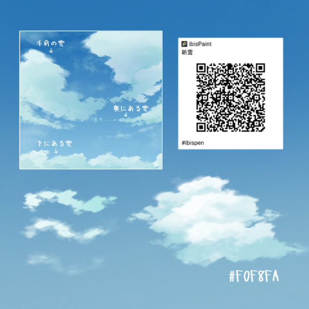 雲ブラシ新