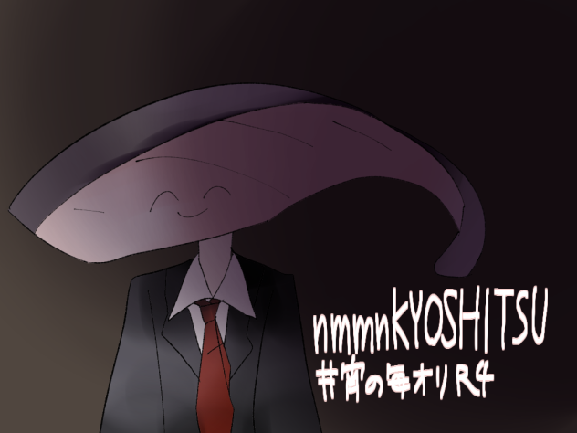 生物教室