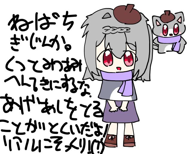 私