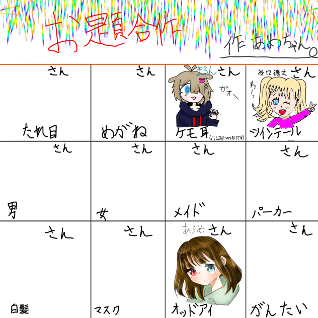 合作繋げさせていただきました！