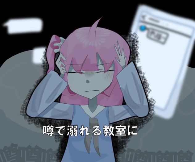 あの時の記憶を思い出さないように