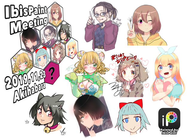 第7回 アイビスペイント東京オフ会 1