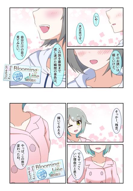 Blooming Line 44-10,11