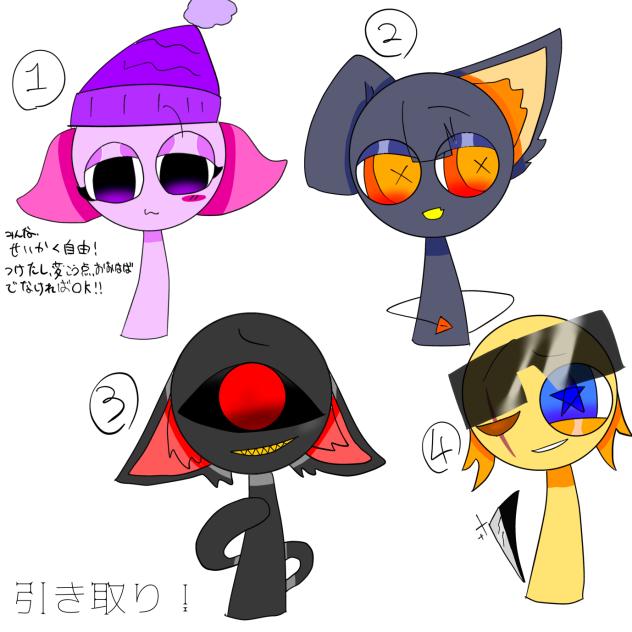 引き取りやりまーす！