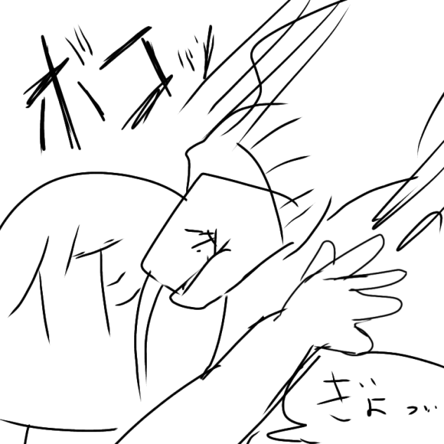 作者を殴る代理
