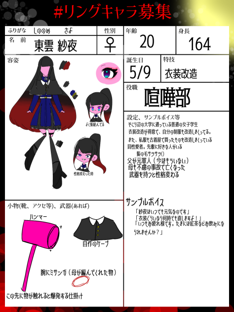 また参加しちゃいます…