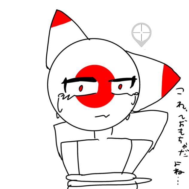 バン！