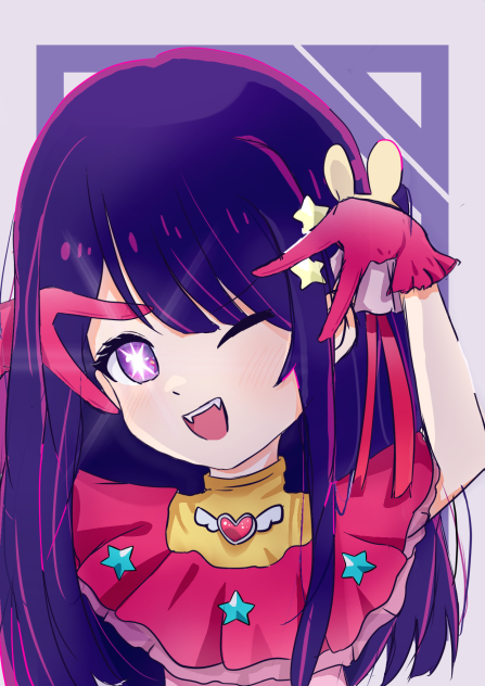 星野アイ💕