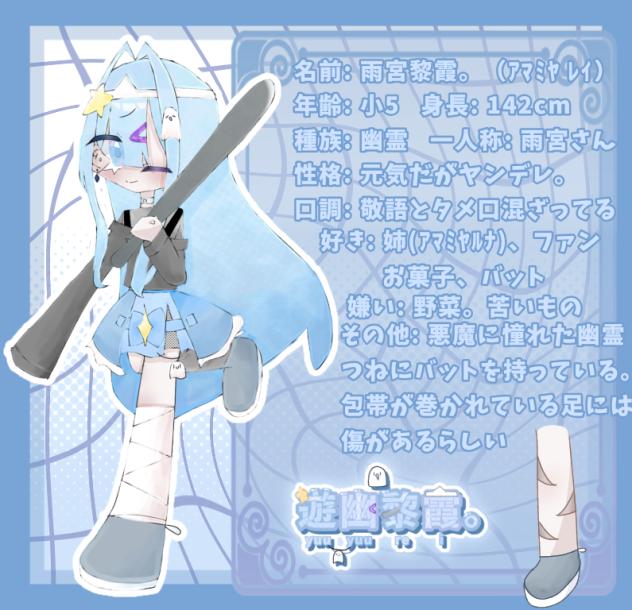 れい。のプロフィール！！