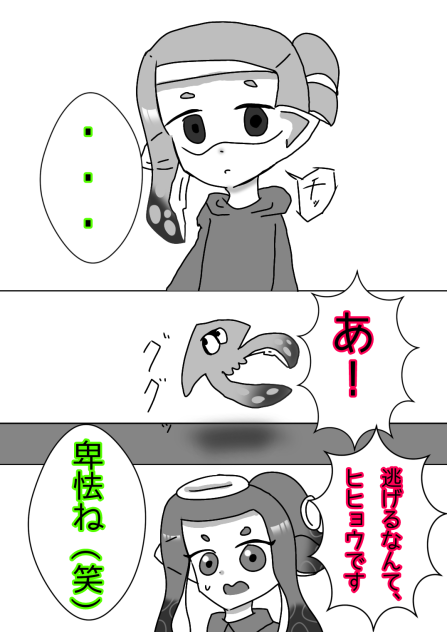 vsグリーンチーム編　(5)10ページ目