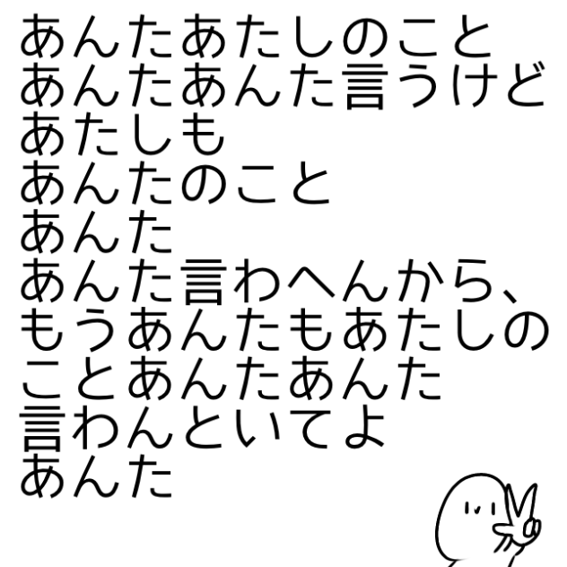 関西人は噛まずに言えるらしい！