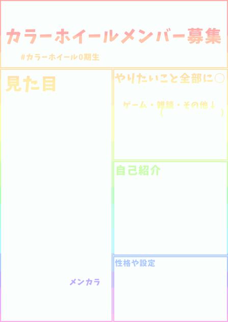 募集用紙