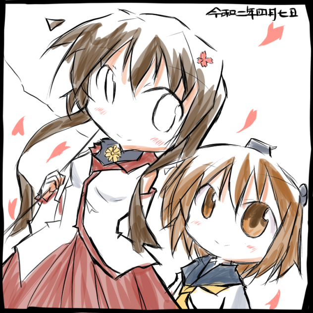 令和二年四月七日