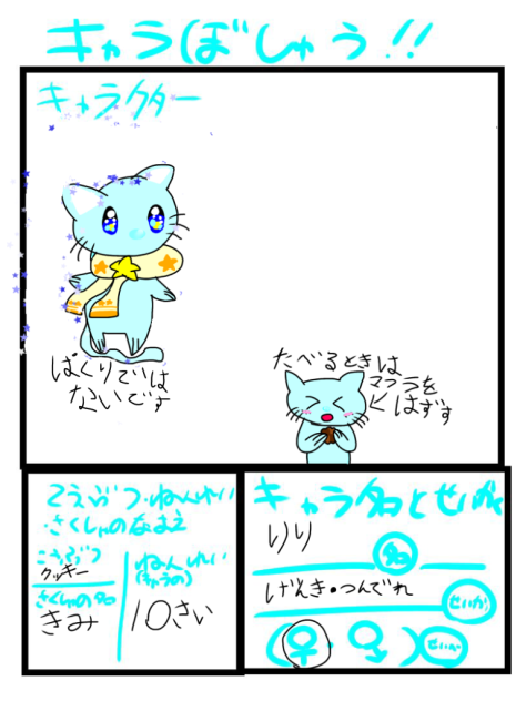 星望さんへ！