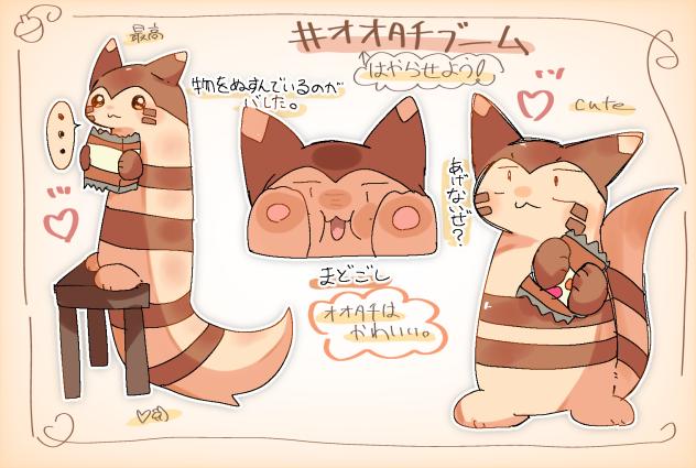 オオタチブーム
