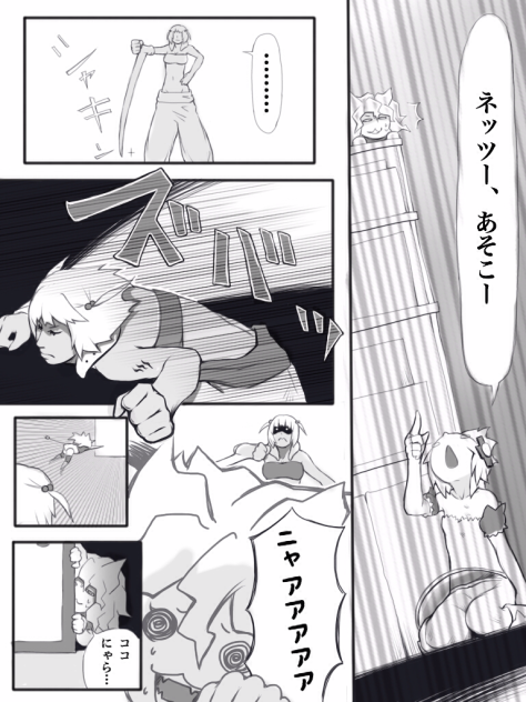 2-4  アスvsビリ？