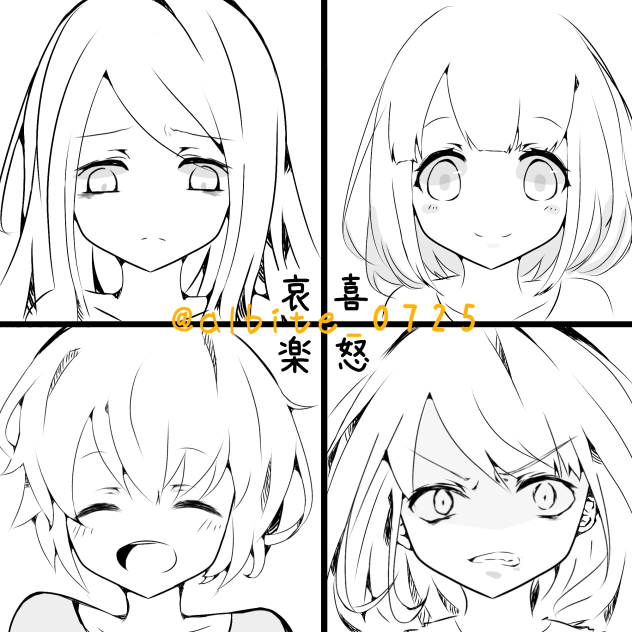 アルパ會　表情練習