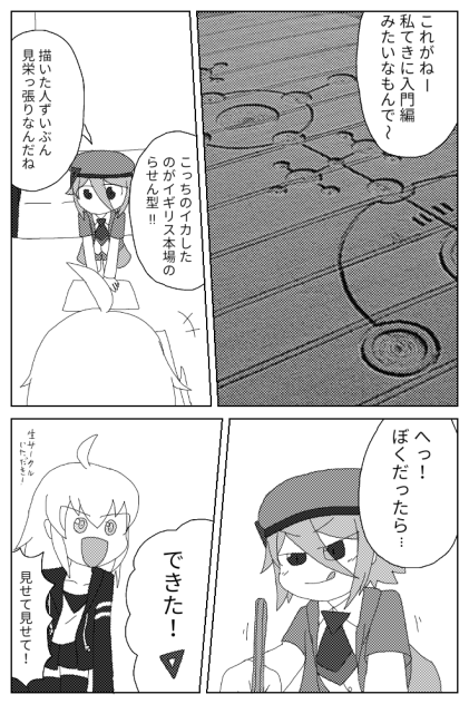 【一部】BluePlanets第13話⑨【オリキャラ】