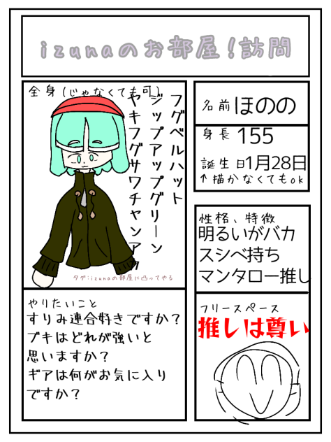 訪問！！