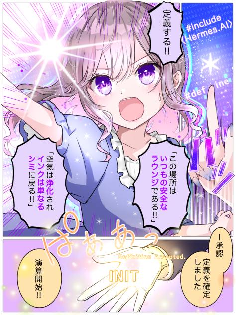 AI4106 #黒い心臓1・18