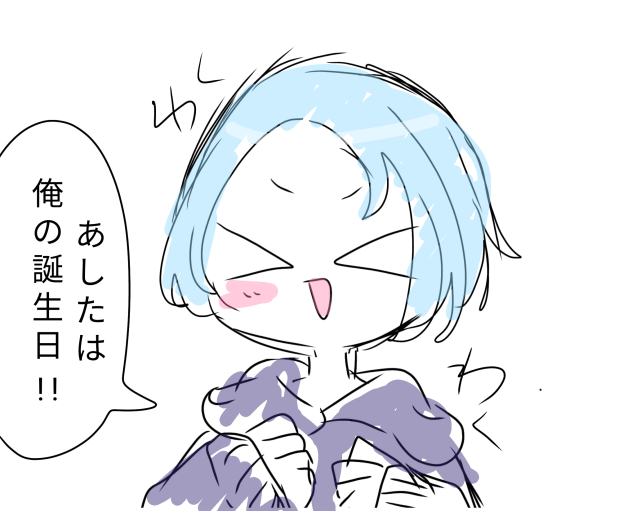 落書きイイイｯｯｯ