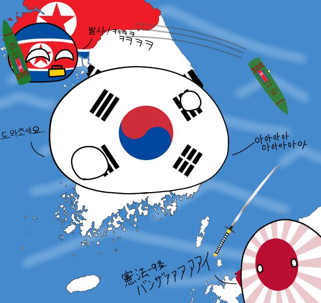 朝鮮半島と日本　한반도와 일본