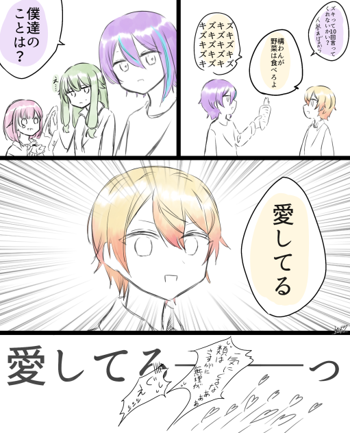 愛し愛されるワンダショ