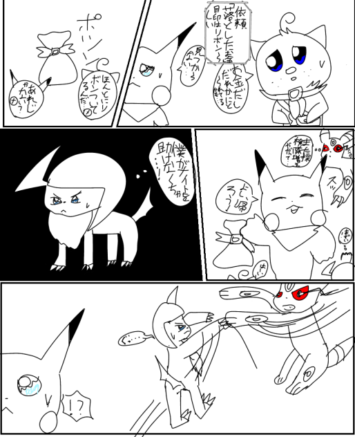 マンガのとちゅー