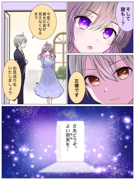 AI4106 #黒い心臓1・26