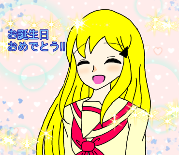 音流ちゃんおめでとう!