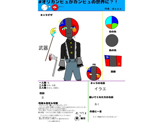 #オリカンヒュがカンヒュの世界に（2）