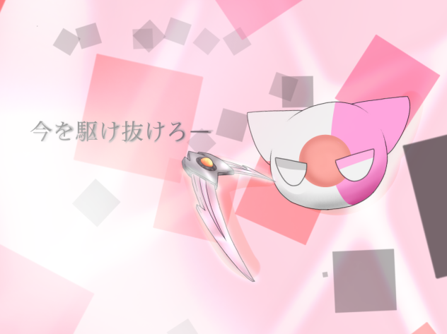 2回目