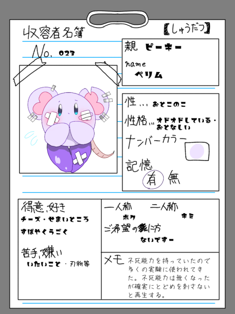参加したー