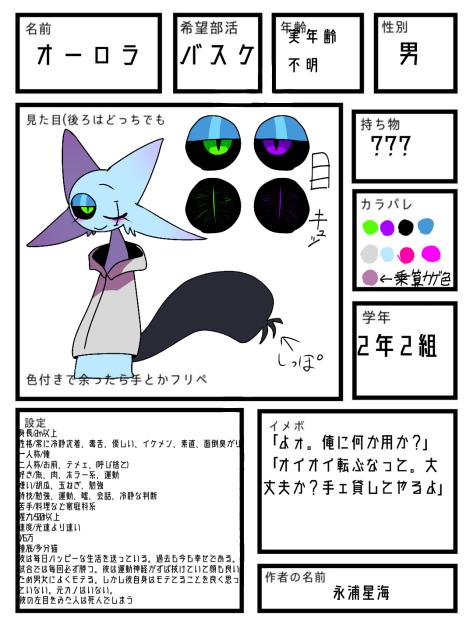 皇オリジナル手描きタリスマン ✨印刷ではありません。 オリスプランキー学園届 - ibisPaint