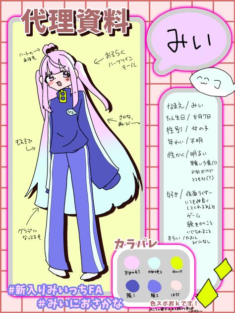 代理資料〜！！