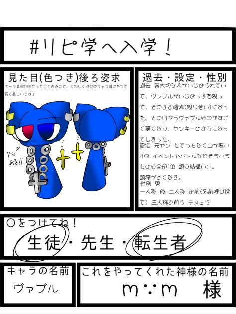 リピ学！
