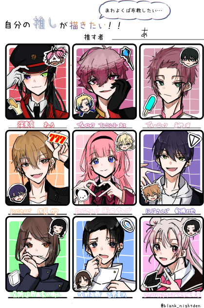 自分の推しが描きたい！！