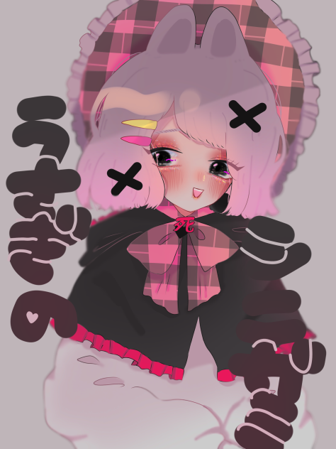 うさぎのシニガミ