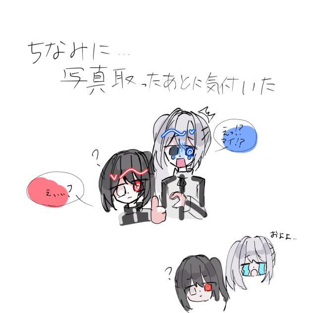 らくがき　マイとユア