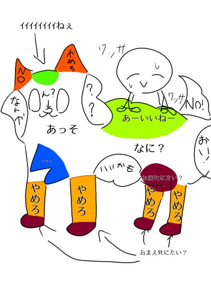 まめた触ったら嫌なとこ