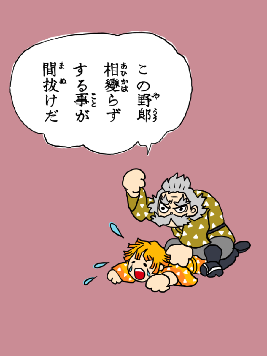 鬼滅の刃 WEBSHOPくじ 繋ぐ 善逸と爺ちゃん E賞 箔押し 缶