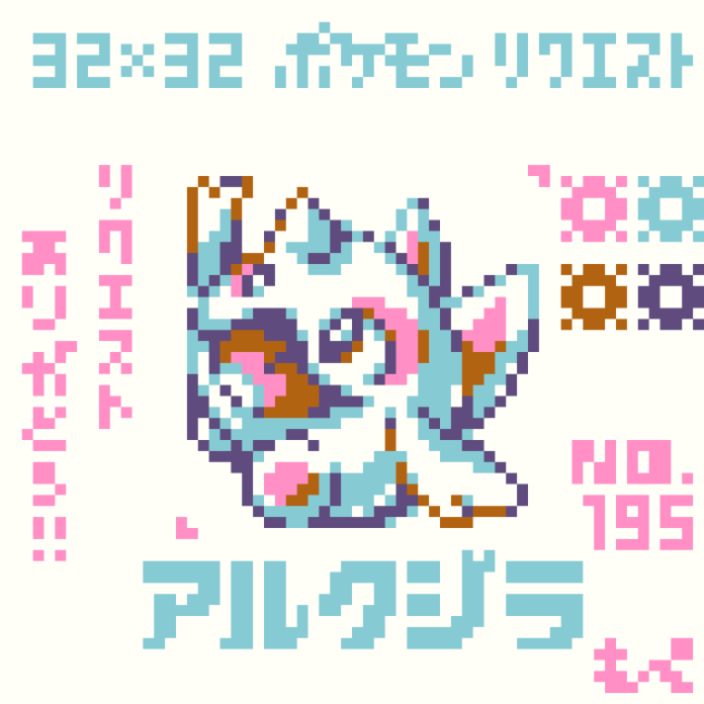 【ドット絵】アルクジラ【ポケモン】